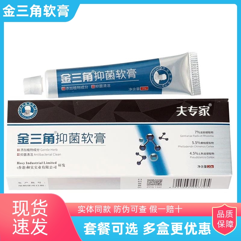 童脚痒脱皮水泡止痒膏夫专家