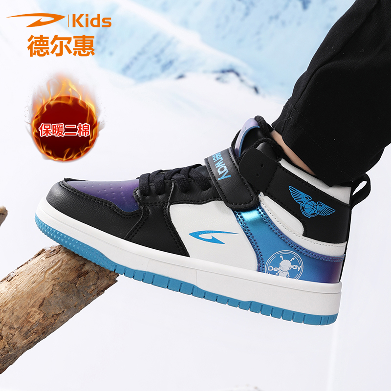 德尔惠童鞋男童运动鞋秋冬新款加绒皮面二棉保暖儿童鞋女童休闲鞋