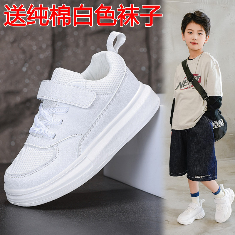 儿童小白鞋小学生白鞋女童白色运动鞋透气防臭中大童鞋子女孩板鞋