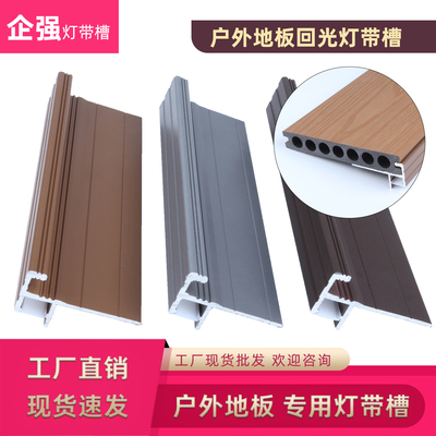 企强户外庭院地板回光台阶灯带槽