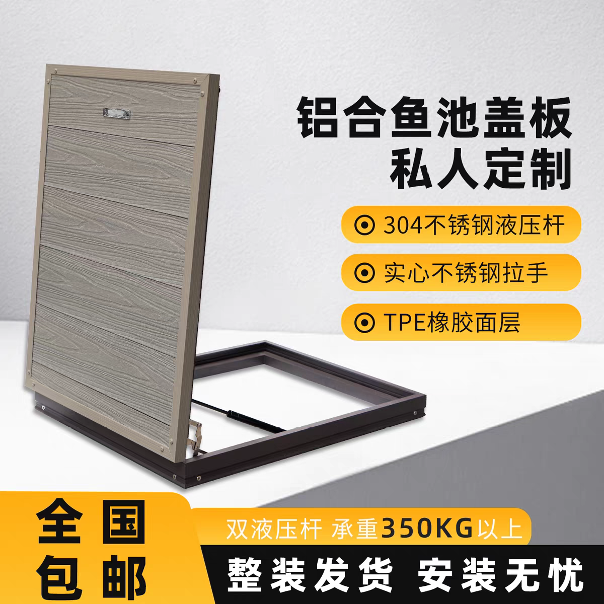 高端铝合金鱼池盖板锦鲤观赏池盖板加粗高强度不锈钢撑杆装置便携