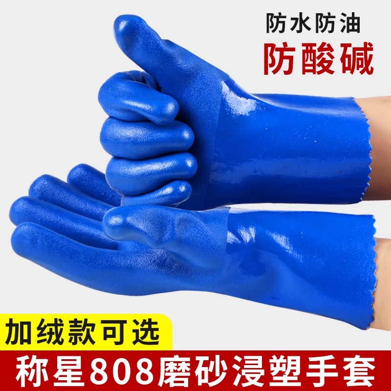 劳保手套耐磨防水耐油橡胶胶皮