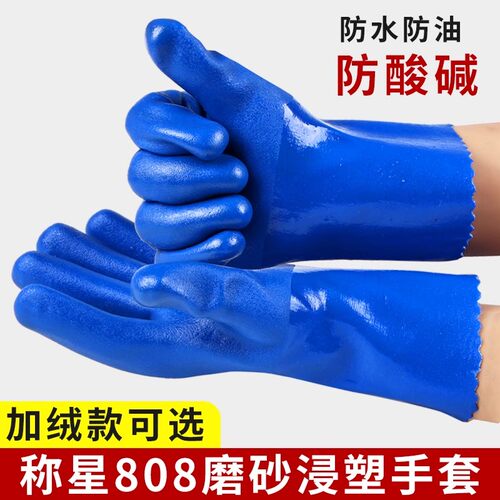 劳保手套耐磨防水耐油橡胶胶皮