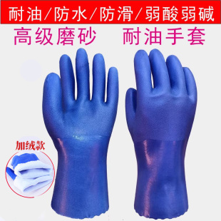 加厚加绒耐弱酸碱手套劳保耐磨工作防水防滑工业橡胶浸塑磨砂耐油