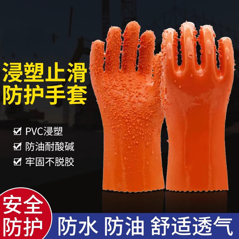 橡胶加厚劳保手套防滑耐磨