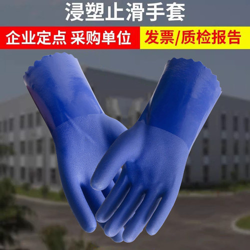 防滑止滑浸手套塑混凝土耐磨