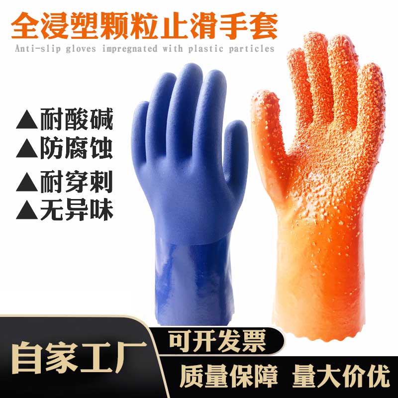 恒远防滑耐油耐油耐磨防护手套