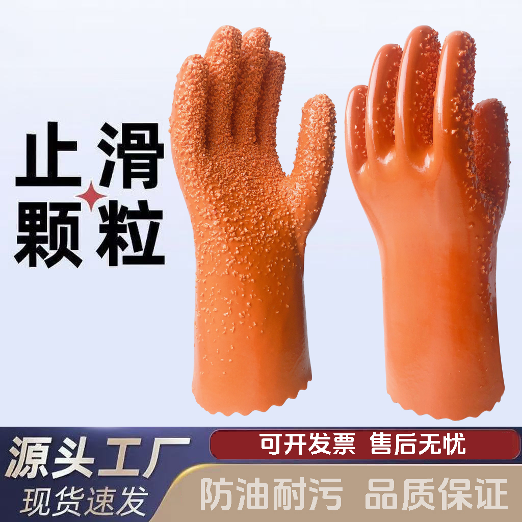 全浸塑防水手套橡胶杀鱼止滑