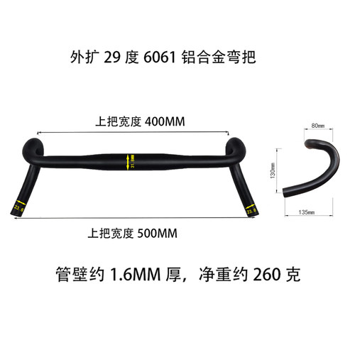 铝合金瓜车外撇车把公路车改装