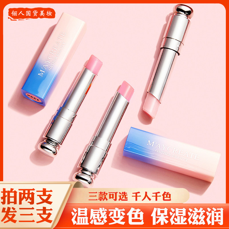 温感变色唇膏口红女持久不脱色不易掉色沾杯补水保湿滋润防水唇膏