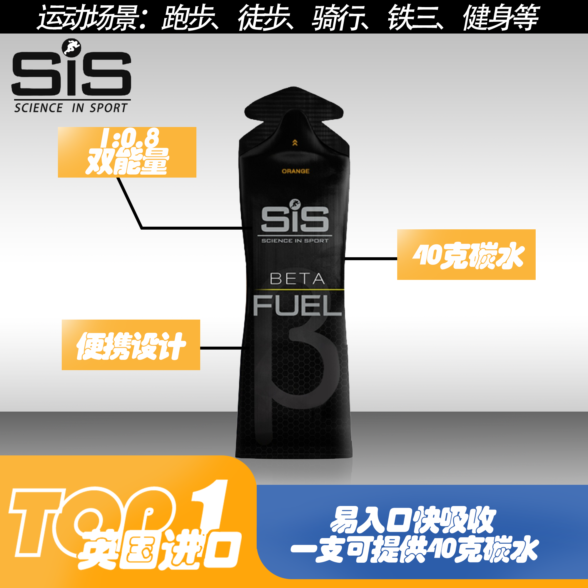 SIS黑胶betafuel双倍碳水电解质能量咖啡因补给马拉松铁三骑行