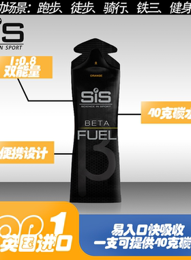 SIS黑胶betafuel双倍碳水电解质能量咖啡因补给马拉松铁三骑行