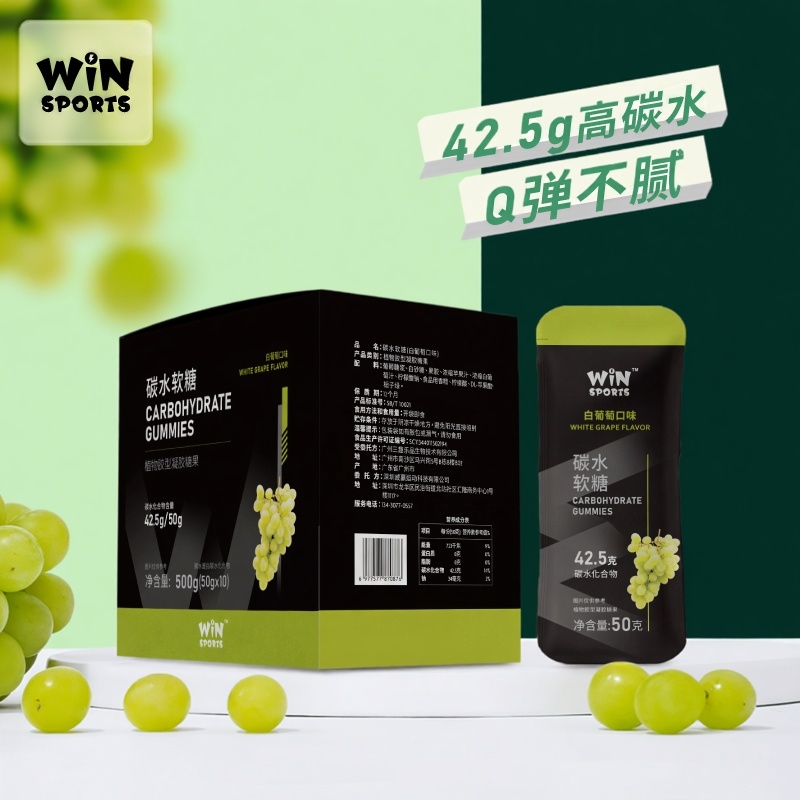 威赢winsports软糖碳水补充零食运动马拉松跑步骑行铁三补给