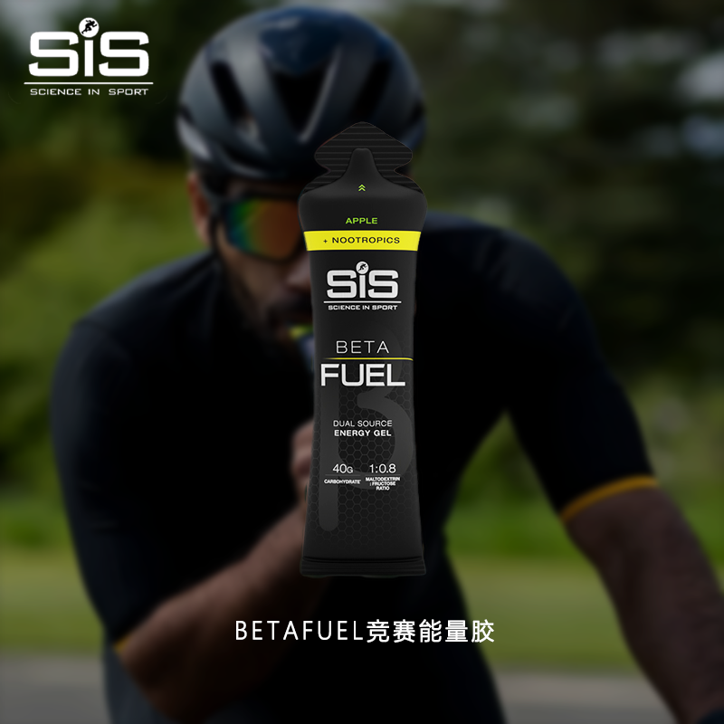 SIS BETAFUEL黑胶竞赛胶咖啡因补给碳水能量比赛骑行运动马拉松