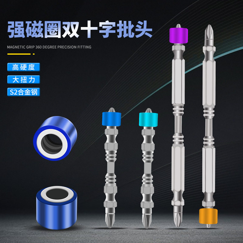 批发S2十字磁环批头手电钻起子头螺丝刀头强磁批头磁圈定位批头,五金/工具,其它工具,淘宝优惠券,粉丝福利购,淘宝优惠卷