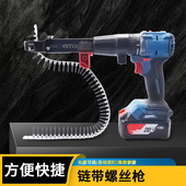 链钉枪气动打钉机配件电钻转换头链带螺丝打钉器电动自动送钉枪头