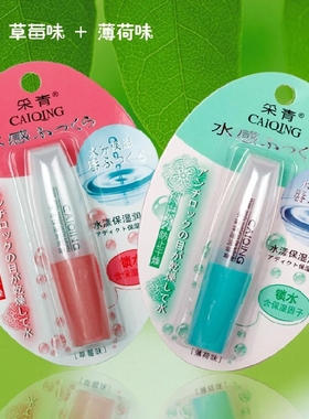 3支装 采青天然水漾润唇膏保湿滋润防干防裂补水无色男女唇膏