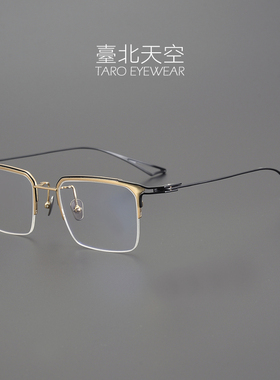 暂时失控！总宽158男潮商务大框日本超轻纯钛近视半框方眼镜框架