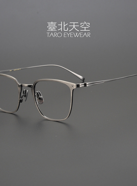 后会无期！日本超轻纯钛小脸男潮商务近视成品变色防雾方眼镜框架