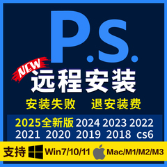 远程安装ps/ai/ae/pr/lr/2025/2024插件包设计软件photoshop下载