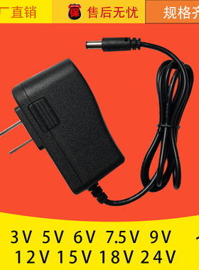 包邮3V1A5V6V9v1A电源适配器12V15v18v24v路由器机顶盒监控摄像头