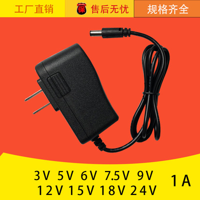 电源适配器3v5v6V7.5V9V12V15V24