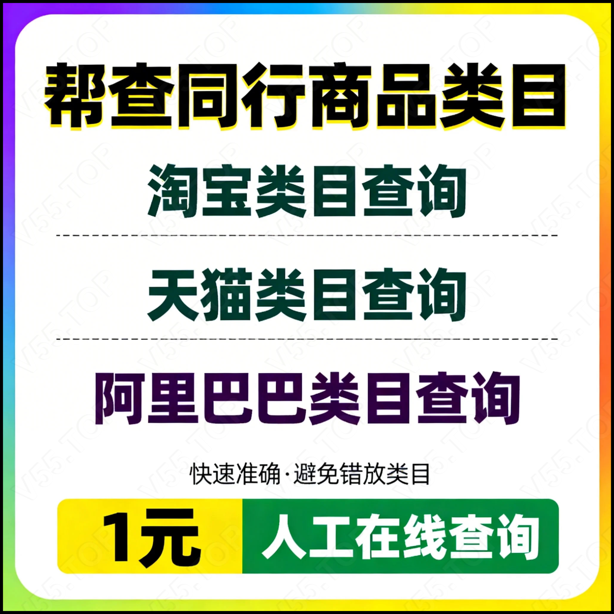 抖店同行淘宝类目查询淘宝商品类平面广告设计