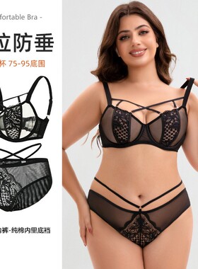 CDEFGHIJ超大杯法式性感超薄蕾丝大码内衣文胸舒适兔耳杯文胸套装