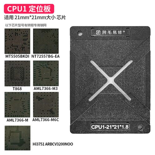 阿毛易修电视机主控CPU1植锡台网