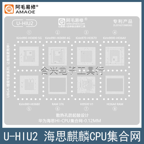 阿毛易修Hi36AO/3680/3690植锡网