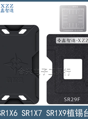 SR1X6 SR1X7 SR1X9植锡台SR2KP SR3UT SR1YV SR1YW SR29E植珠钢网