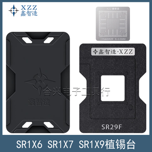 SR1X6 SR1X7 SR1X9植锡台SR2KP SR3UT SR1YV SR1YW SR29E植珠钢网