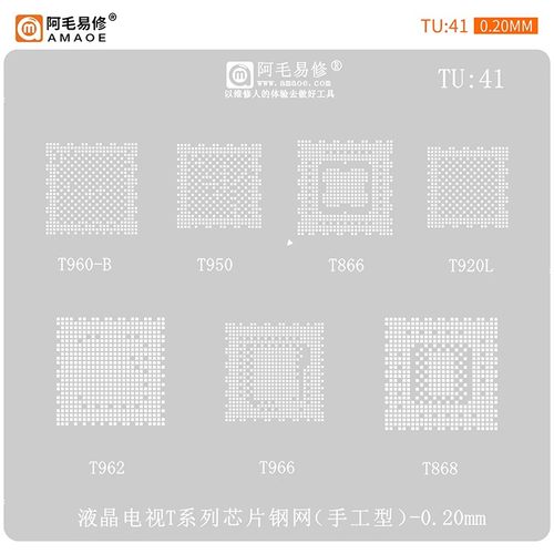 阿毛易修电视机T920L/T972植锡网