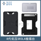 SR3LB SR3L8 SR3LC SR3L9钢网 SR3LD 鑫智造8代CPU植锡台SR3LA