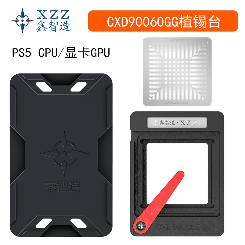 鑫智造CXD90060GG植锡台钢网