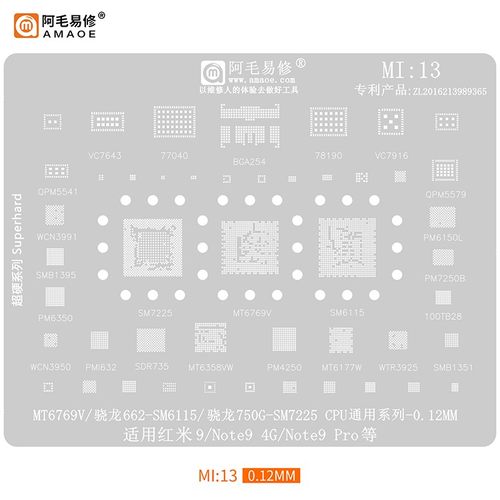 阿毛易修红米10X/Note94G植锡网