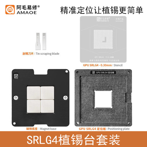 阿毛易修GPU显卡芯片SRLG4植锡台