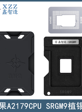 适用于苹果A2179/CPU植锡台SRGM6/SRGM7/SRK3V/SREKN/SRGM9钢网