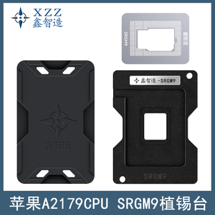 适用于苹果A2179/CPU植锡台SRGM6/SRGM7/SRK3V/SREKN/SRGM9钢网