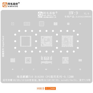 适用于华为畅享10P麦芒8荣耀8X/20i植锡网麒麟710/Hi6260/CPU钢网