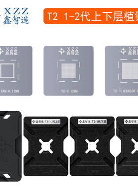 鑫智造T2 CPU植锡台A2251/A2289/A2141/2179/1990/1989/A1932钢网