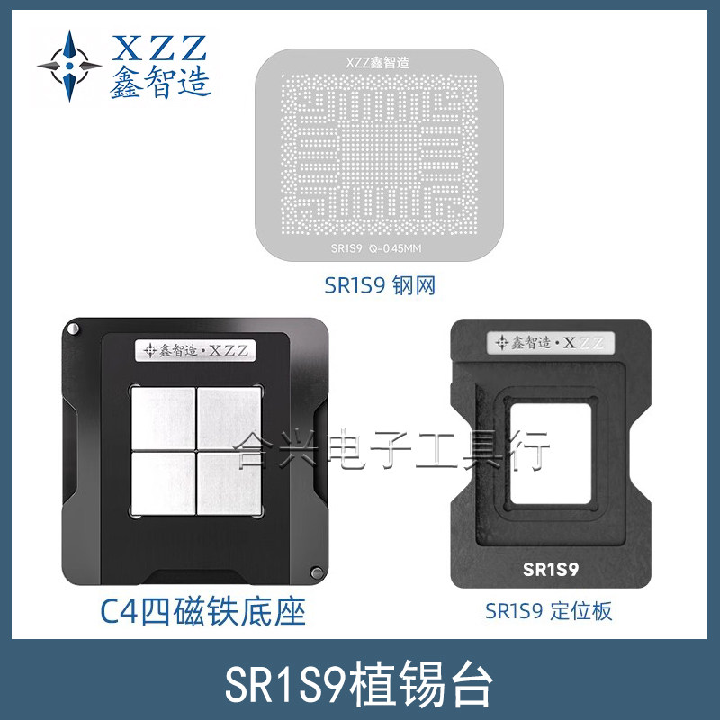 SR1S8 SR1S9植锡台SR1CR SR1CT SR1CY SR1C2/D2 SR1VV G46856钢网