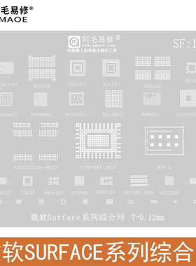 适用于微软Surface平板笔记本综合网WiFi IC/SSDPEBKF128G7植锡网