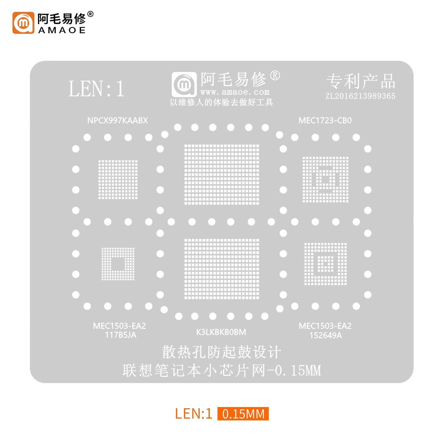 阿毛易修K3LKBKBOBM钢网植锡网
