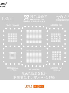 K3LKBKBOBM钢网NPCX897KA0BX/NPCX997KAABX/MEC1723MEC1503植锡网