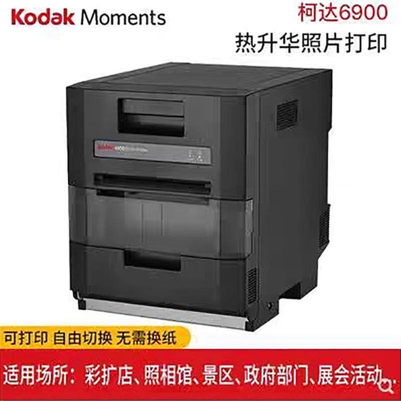 柯达kodak6900热升华照片打印机照相馆专业证件照柯达605升级6900