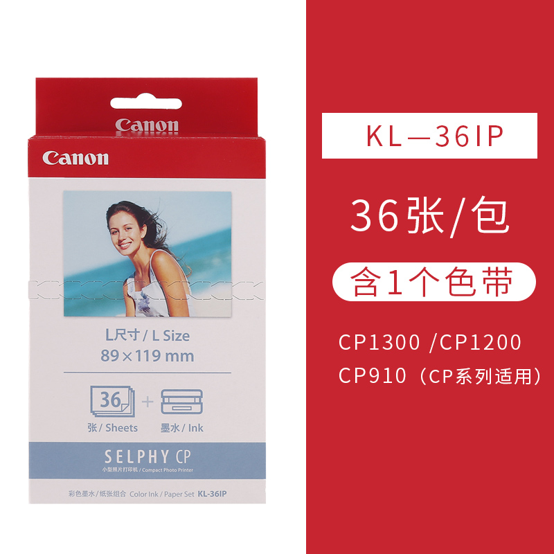 原装佳能CP1500/1300/1200相纸五寸照片纸KL-36IP热升华墨盒色带 办公设备/耗材/相关服务 相片纸 原图主图