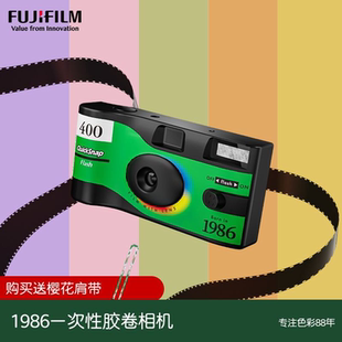 富士相機一次性膠卷相機C400彩色膠卷相機膠片機學生生日禮物女生