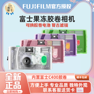 富士果冻胶卷相机一次性胶片机胶卷透明相机胶片机学生生日礼物女