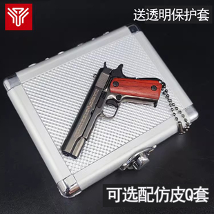 3迷你收藏挂饰1911模型合金钥匙扣可拆卸成人礼物玩具